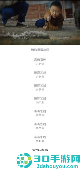 小白梨影视app