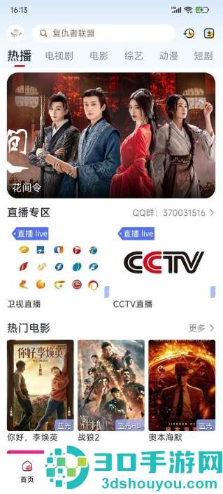 小白梨影视app