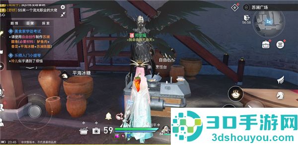 天谕手游