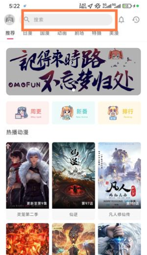 里番动漫app最新版下载
