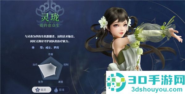 天谕手游