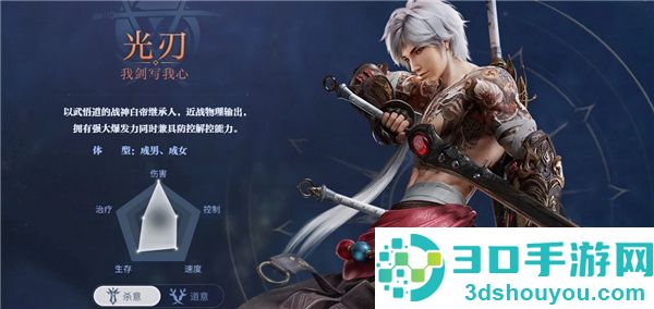 天谕手游