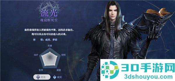 天谕手游