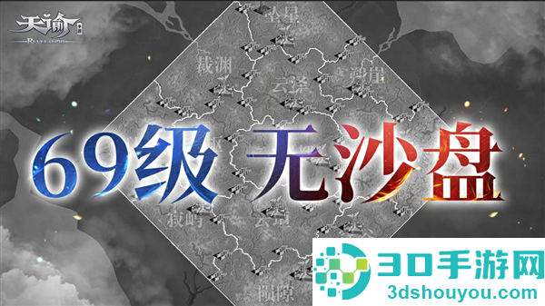 天谕手游