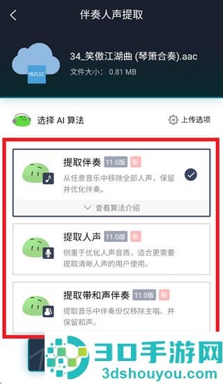 团子AI app