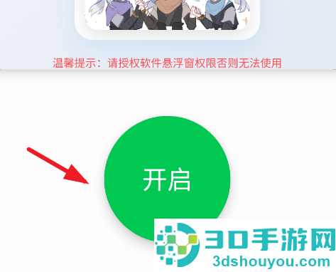 Afr悬浮小抄助手