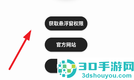 Afr悬浮小抄助手