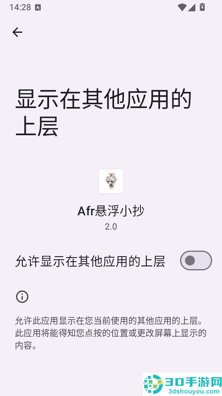 Afr悬浮小抄助手