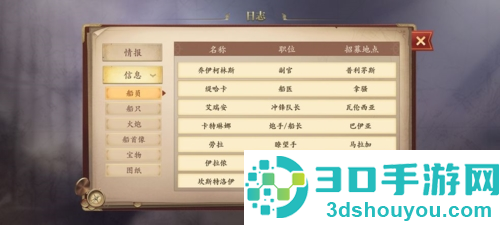 梦回大航海手游下载