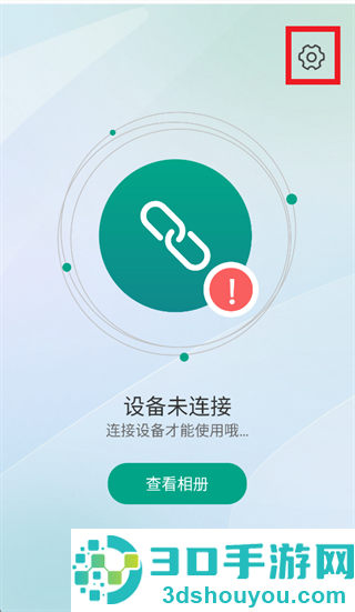 inskamOTGApp下载