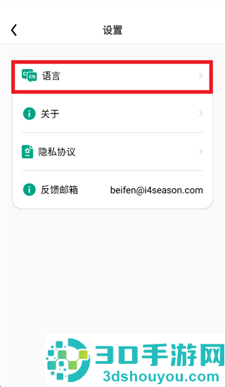 inskamOTGApp下载