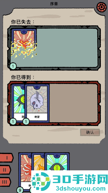 三相秘语游戏