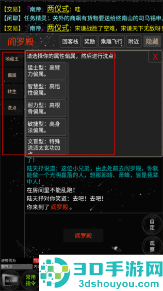 雪域江湖手游下载(雪域mud)
