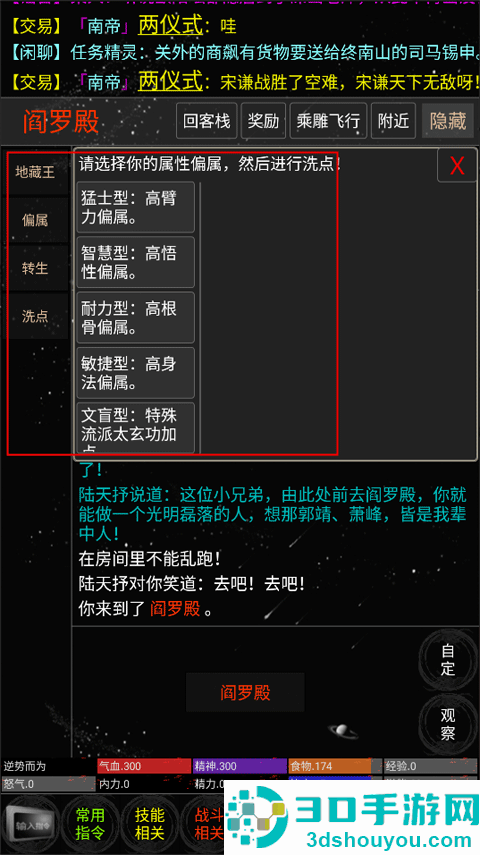 雪域江湖手游下载(雪域mud)