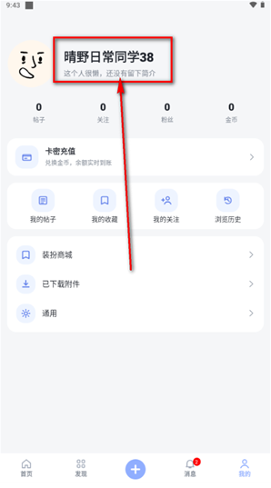 初雪社区app下载