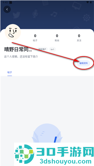 初雪社区app下载