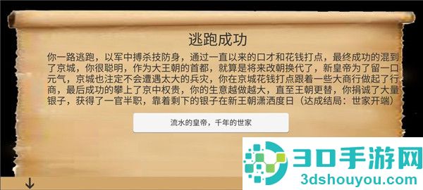 乱世小兵求生计手机游戏