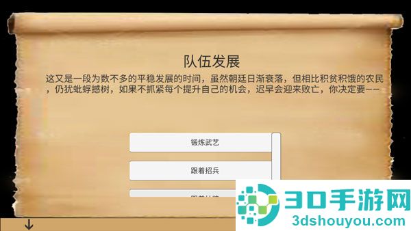 乱世小兵求生计手机游戏