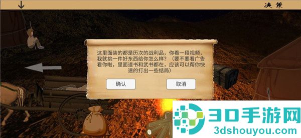 乱世小兵求生计手机游戏