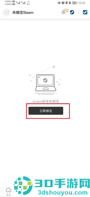 C5GAME交易平台app下载