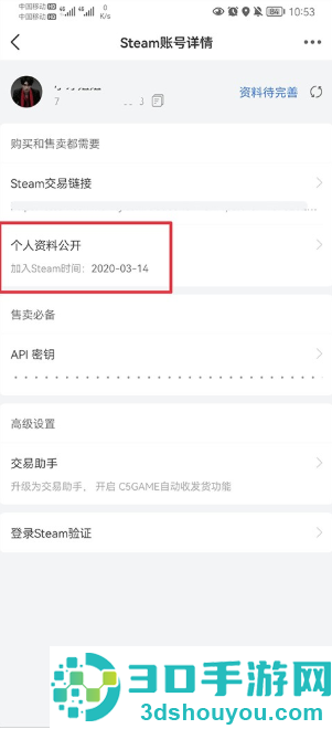 C5GAME交易平台app下载