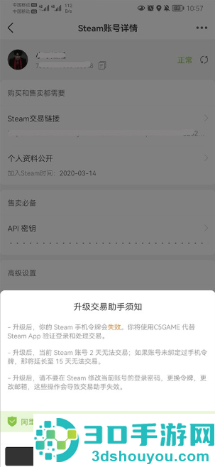 C5GAME交易平台app下载