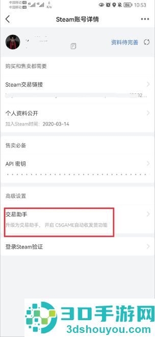 C5GAME交易平台app下载