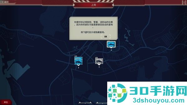 911接线员游戏