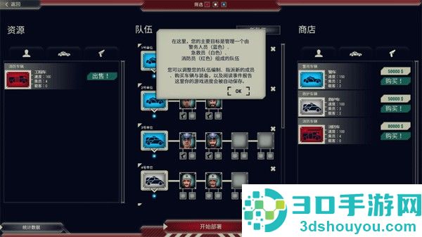 911接线员游戏