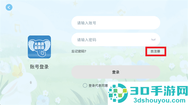 大象原版英语app