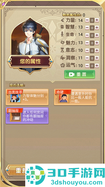 转生成勇者却成为海王手机版