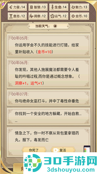 转生成勇者却成为海王手机版