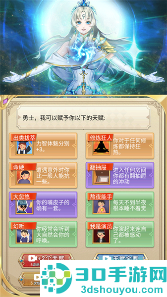 转生成勇者却成为海王手机版