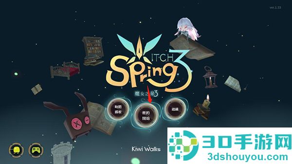 魔女之泉3下载安卓版内置菜单(WitchSpring3)