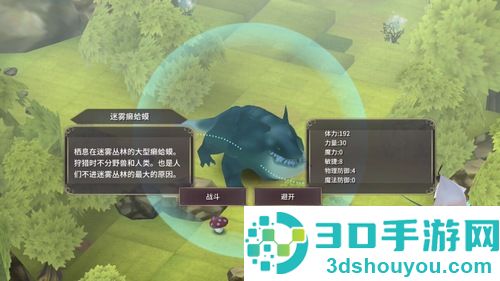 魔女之泉3下载安卓版内置菜单(WitchSpring3)