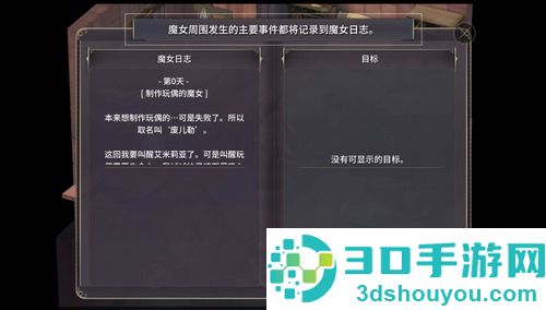 魔女之泉3下载安卓版内置菜单(WitchSpring3)