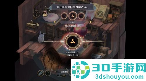 魔女之泉3下载安卓版内置菜单(WitchSpring3)