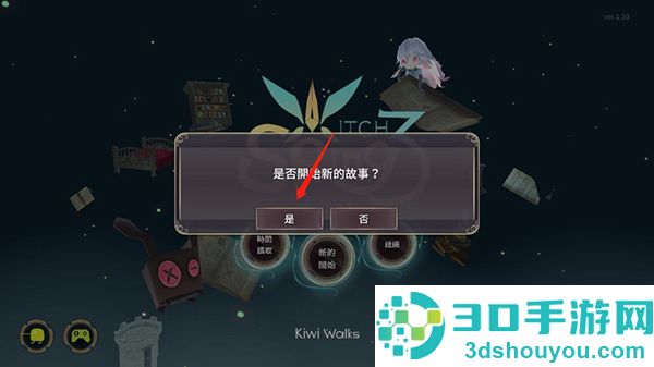 魔女之泉3下载安卓版内置菜单(WitchSpring3)