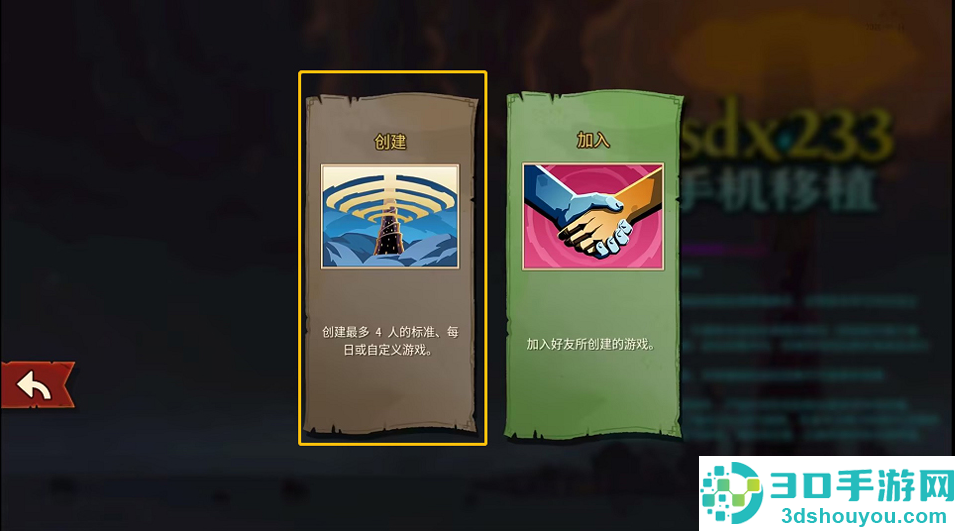 杀戮尖塔2移植版联机(Slay the Spire 2)