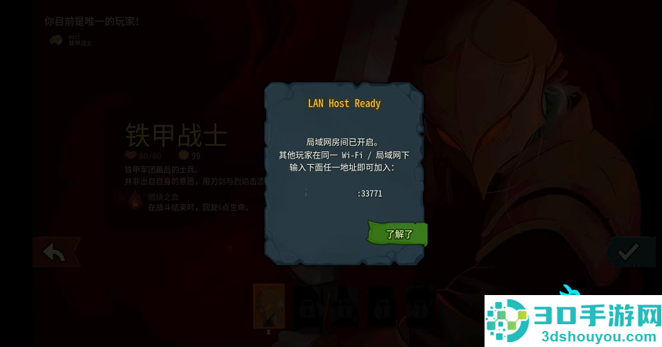 杀戮尖塔2移植版联机(Slay the Spire 2)