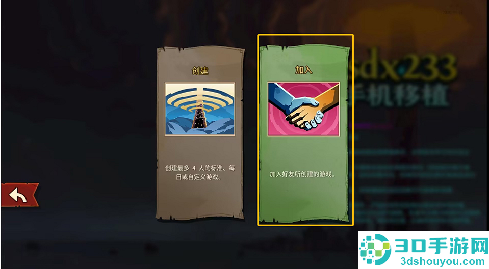 杀戮尖塔2移植版联机(Slay the Spire 2)