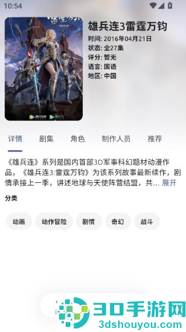 AniChapp下载