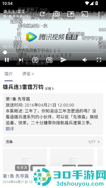 AniChapp下载