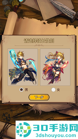 奇境小镇九游渠道服