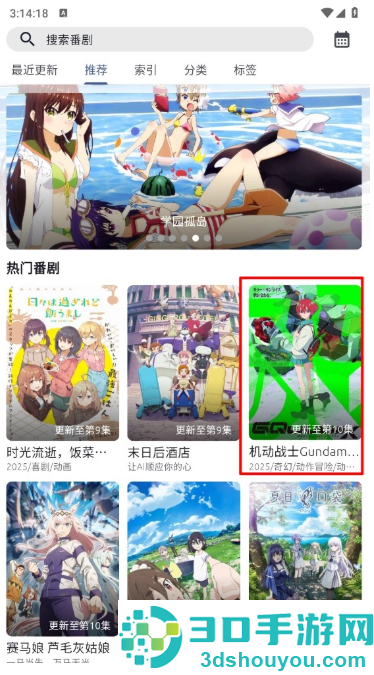 AniChapp下载