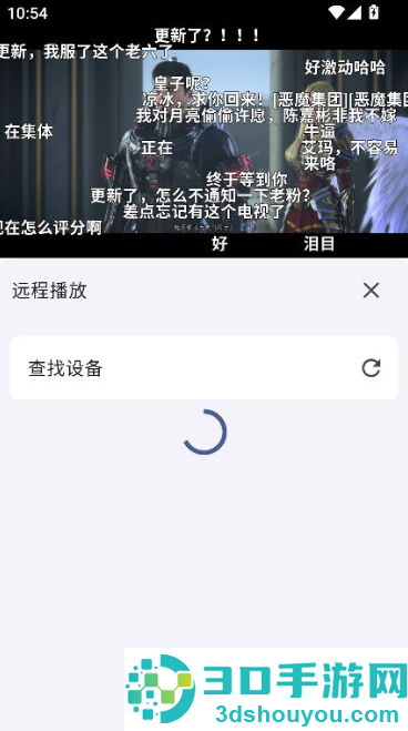AniChapp下载