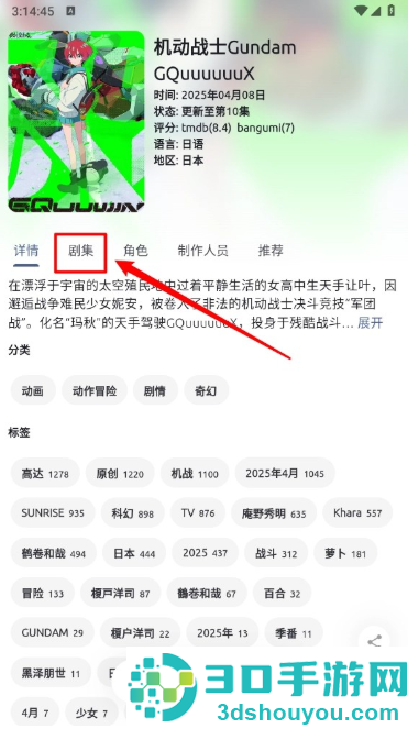 AniChapp下载