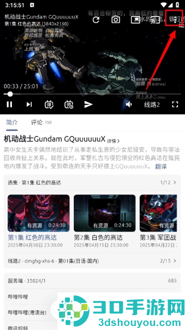AniChapp下载