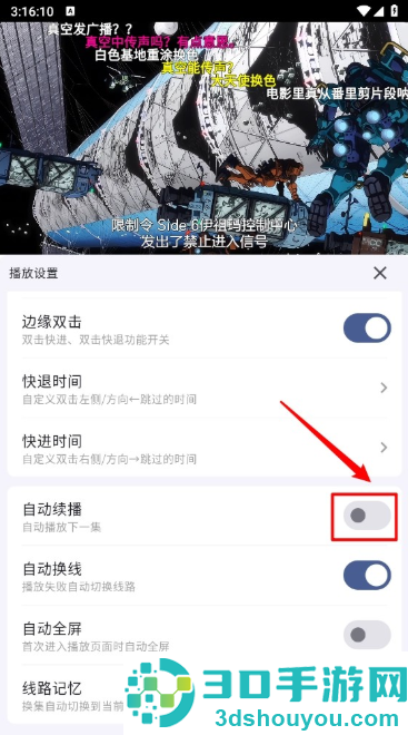 AniChapp下载