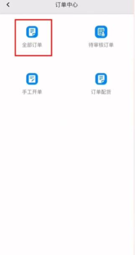 聚水潭app手机版下载安装(JustErp)